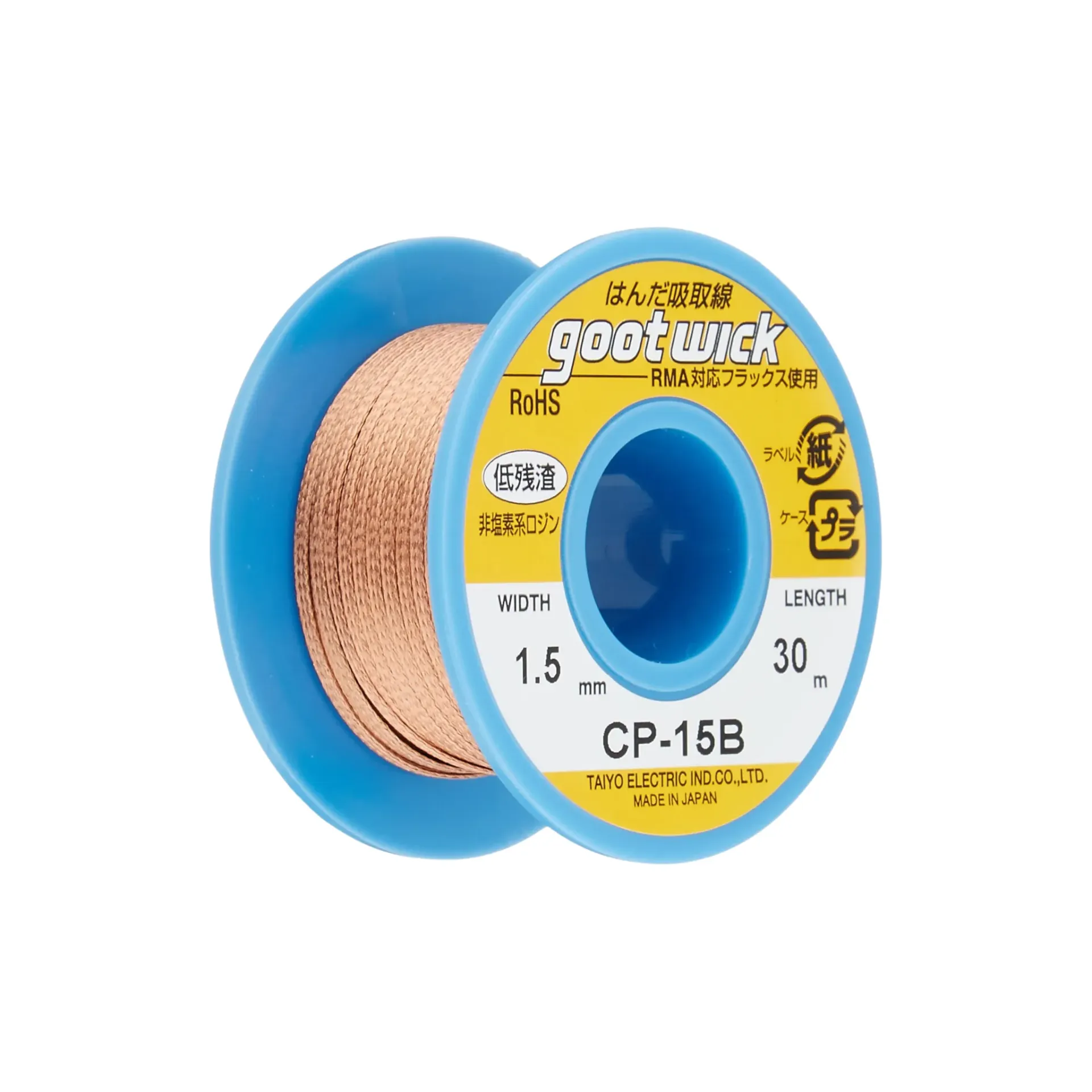 [53050359] DESOLDERING WICK GOOT WICK CP-15B 1.5MM (شيلد)