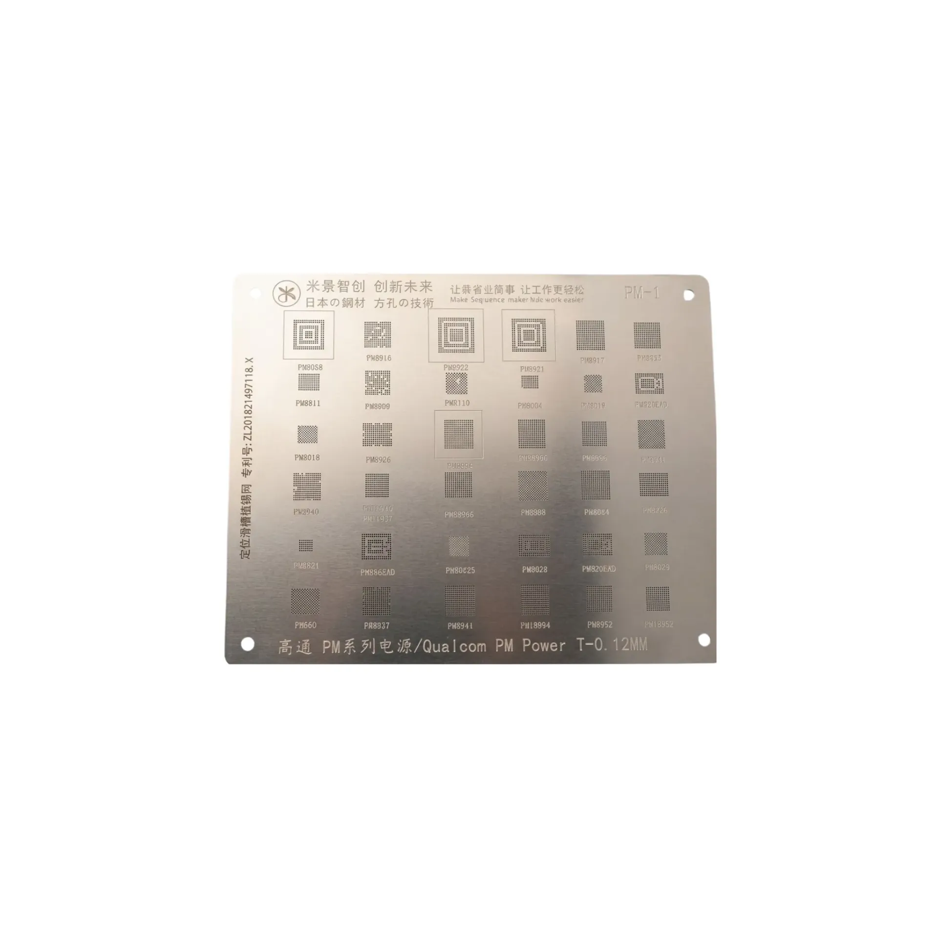 STENCIL MIJING PM-1 (شبلنه)