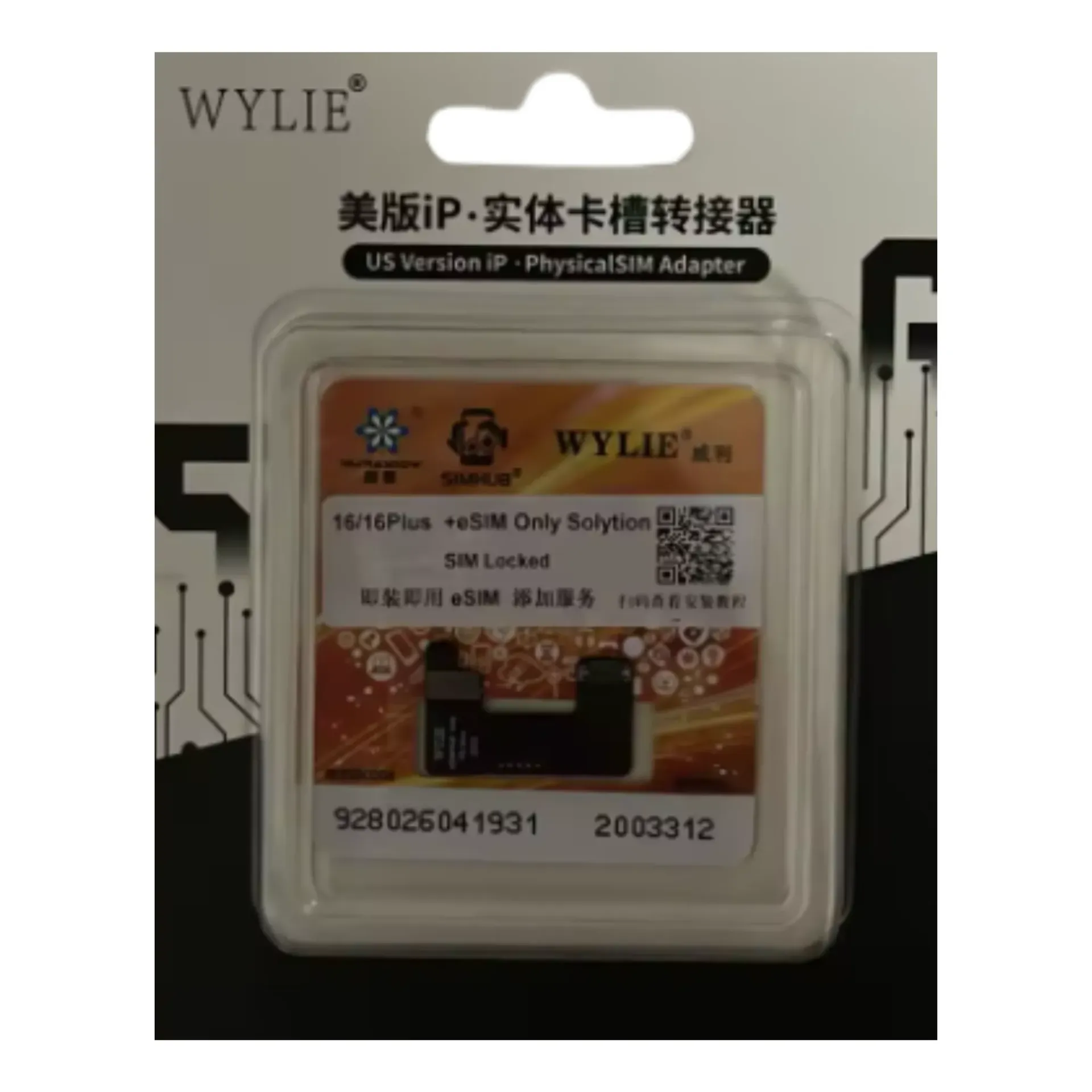[74195] WILIY UNLOCK ESIM FOR IPHONE 16 / 16 PLUS (فتح قفل Esim)