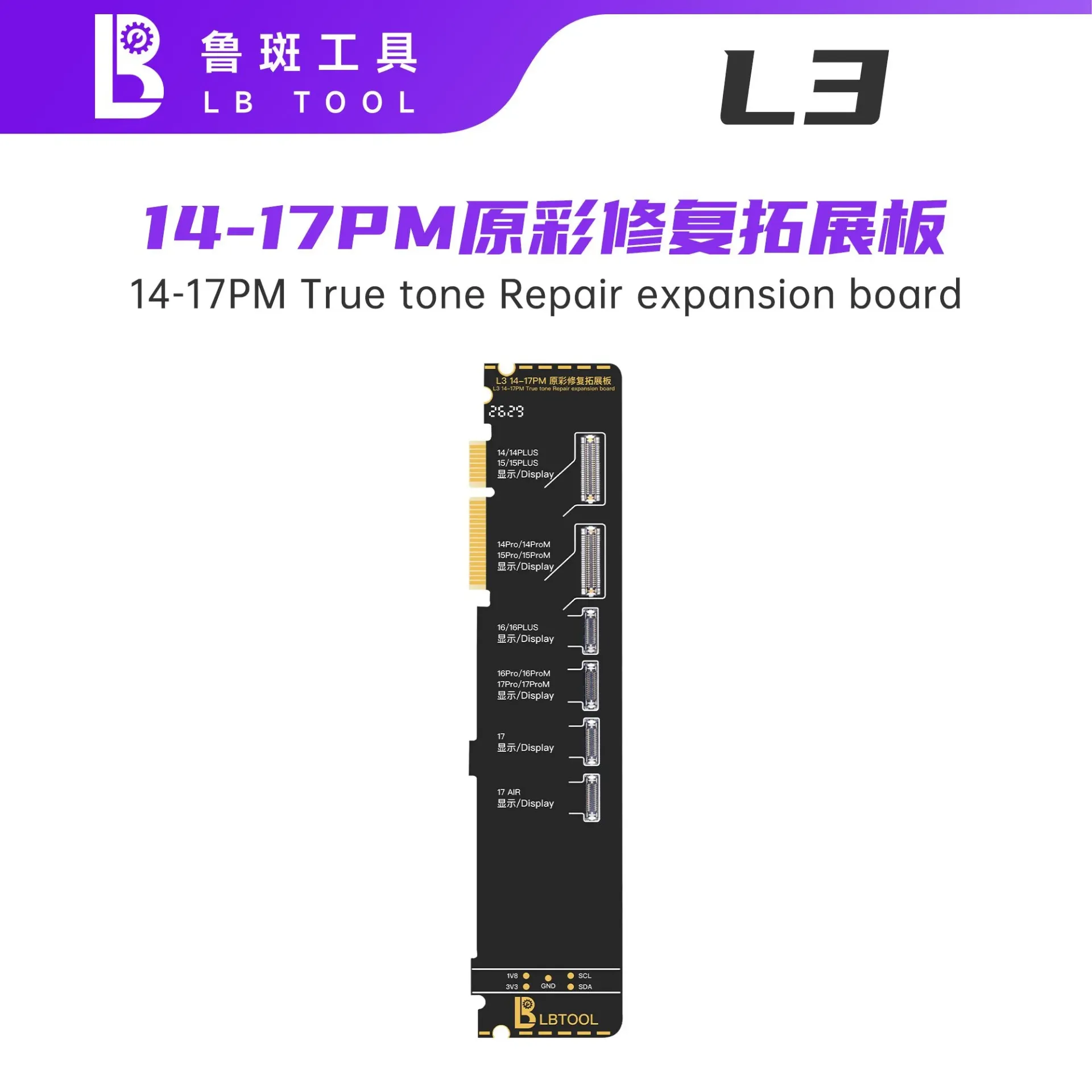 ADAPTER TRUE TONE EXPANSION LB L3 14-17PM (ادابتر شاشه)
