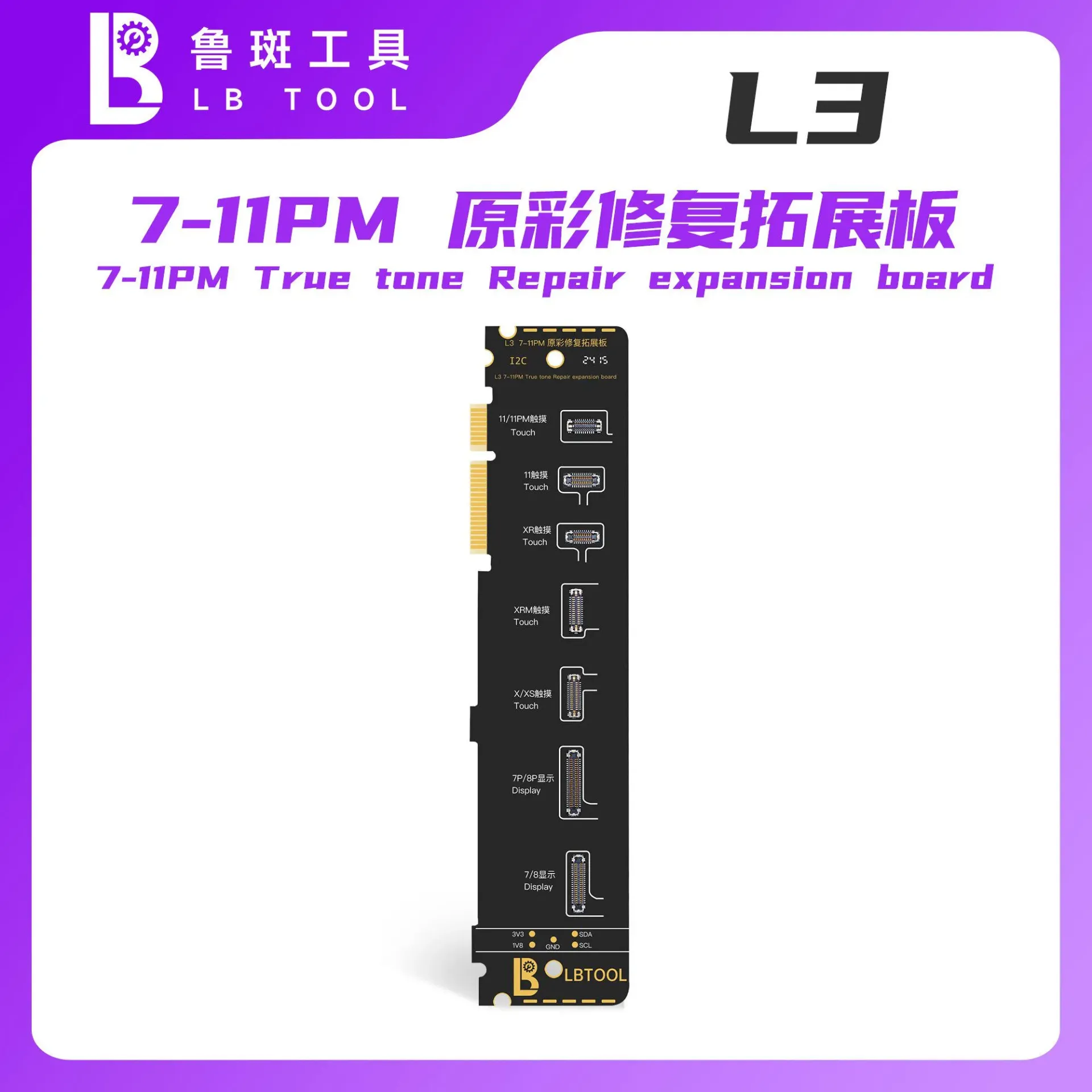 ADAPTER TRUE TONE EXPANSION LB L3 7-11PM (ادابتر شاشه)