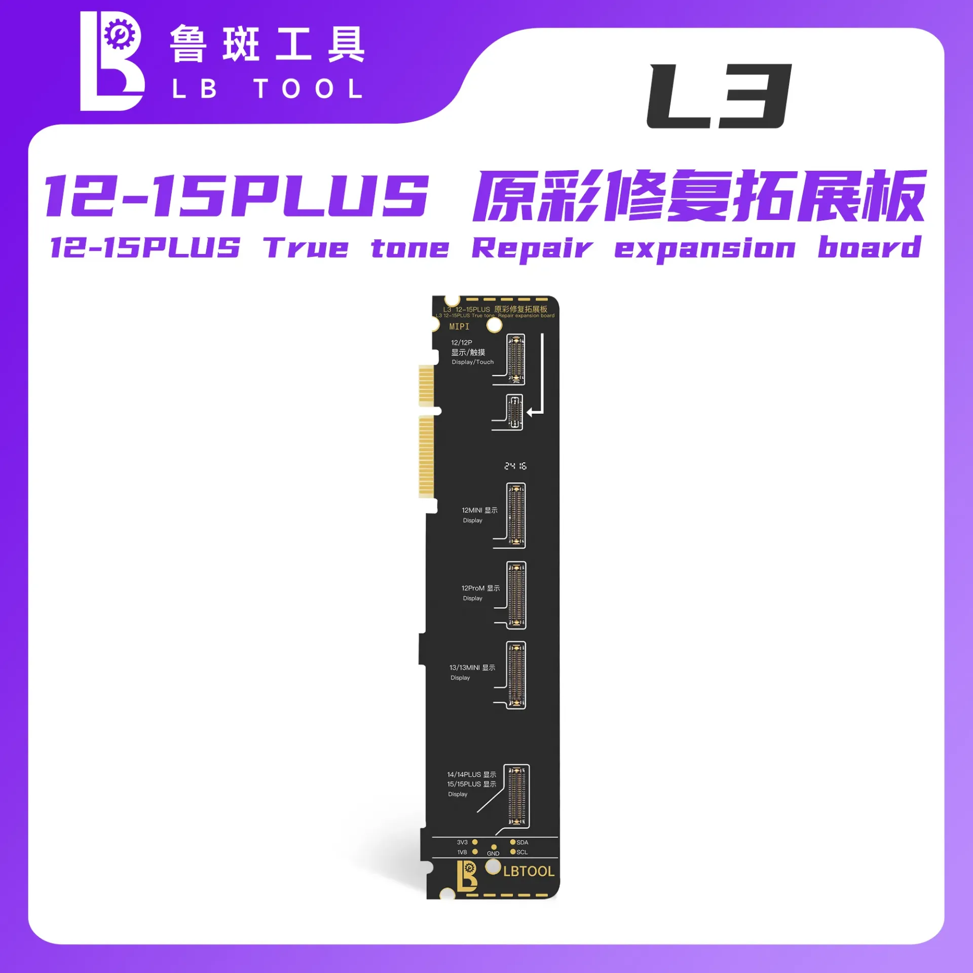 ADAPTER TRUE TONE EXPANSION LB L3 12-15 PLUS (ادابتر شاشه)