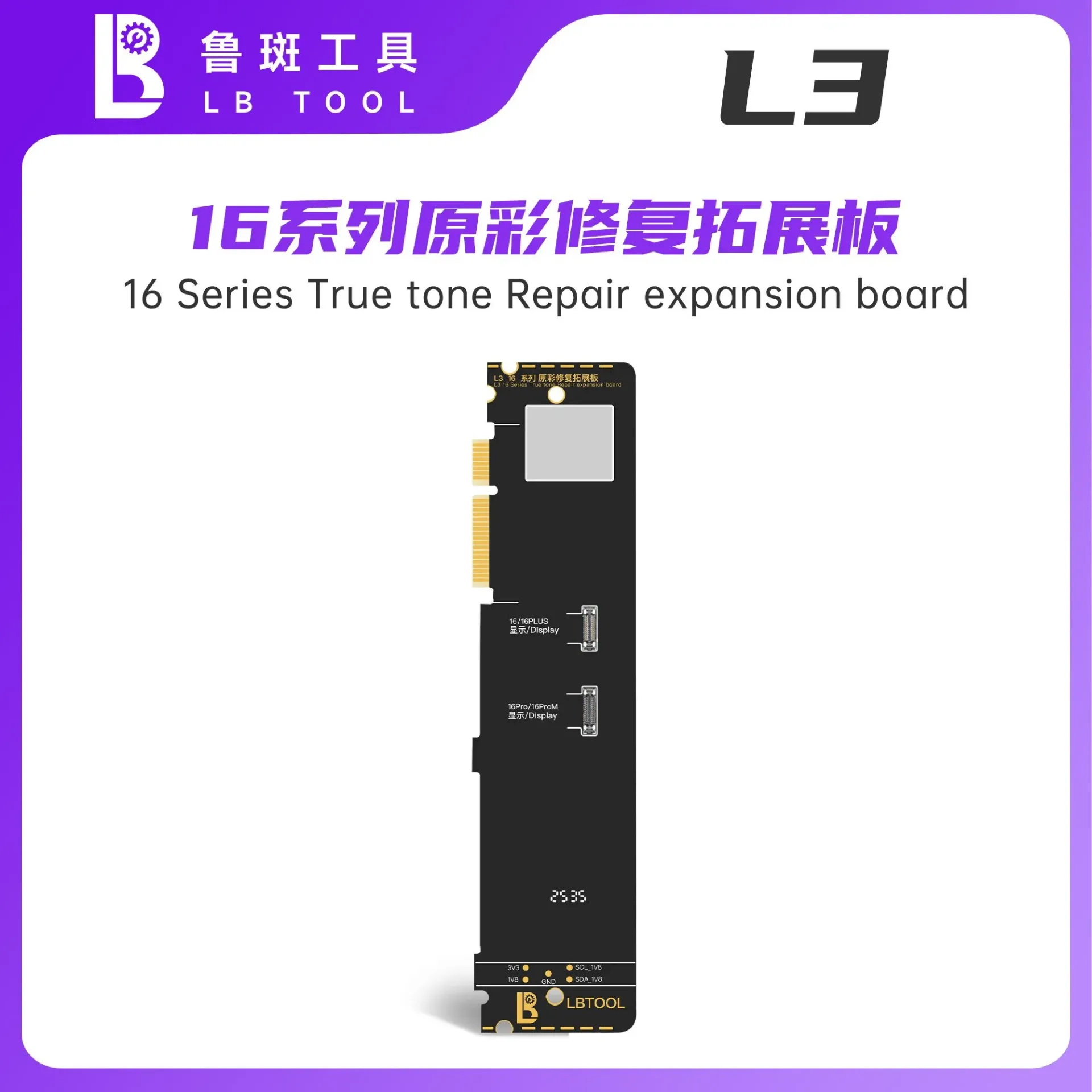 ADAPTER TRUE TONE EXPANSION LB L3 16 SERIES (ادابتر شاشه)