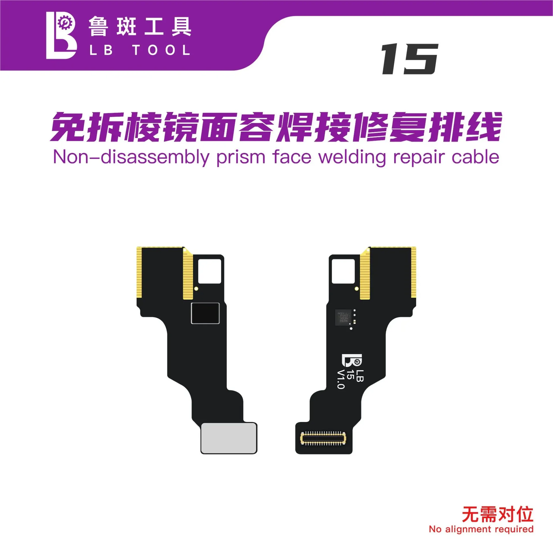 FLEX FACE ID LB L3 / L3 MINI NON REMOVAL 15 (فلات فيس ايدي لحيم)