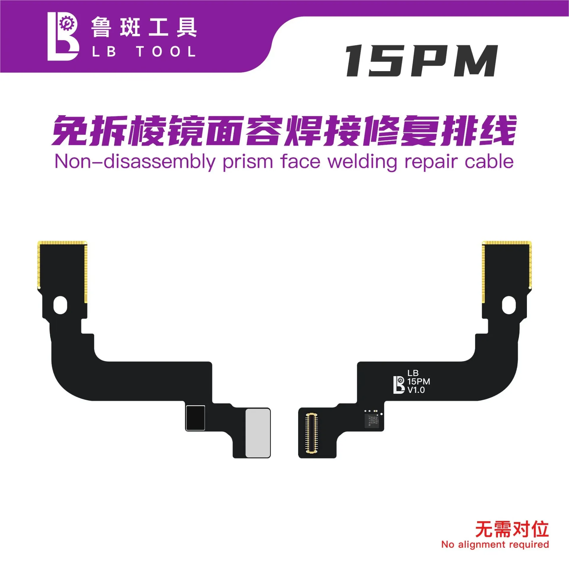 FLEX FACE ID LB L3 / L3 MINI NON REMOVAL 15 PRO MAX (فلات فيس ايدي لحيم)