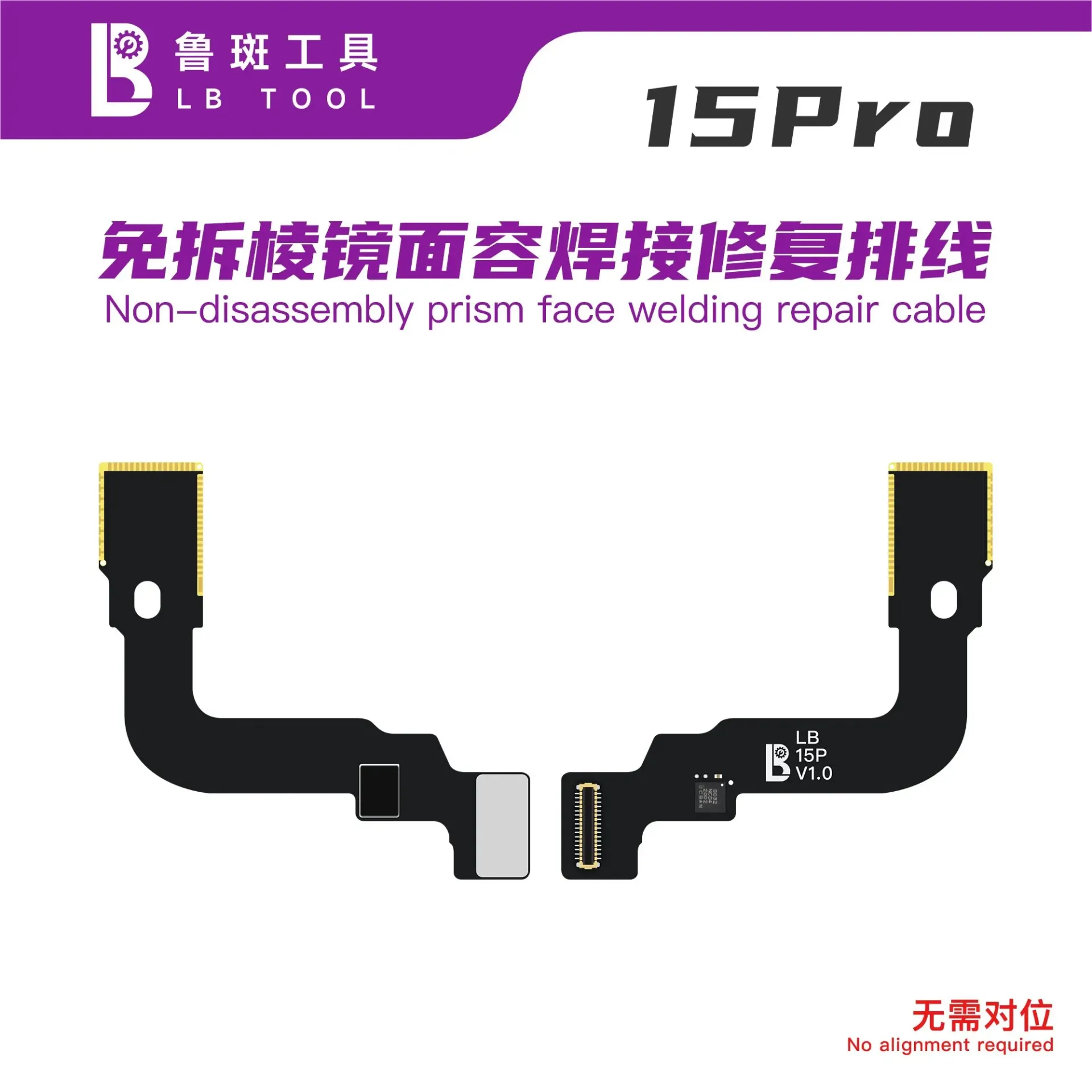 FLEX FACE ID LB L3 / L3 MINI NON REMOVAL 15 PRO (فلات فيس ايدي لحيم)