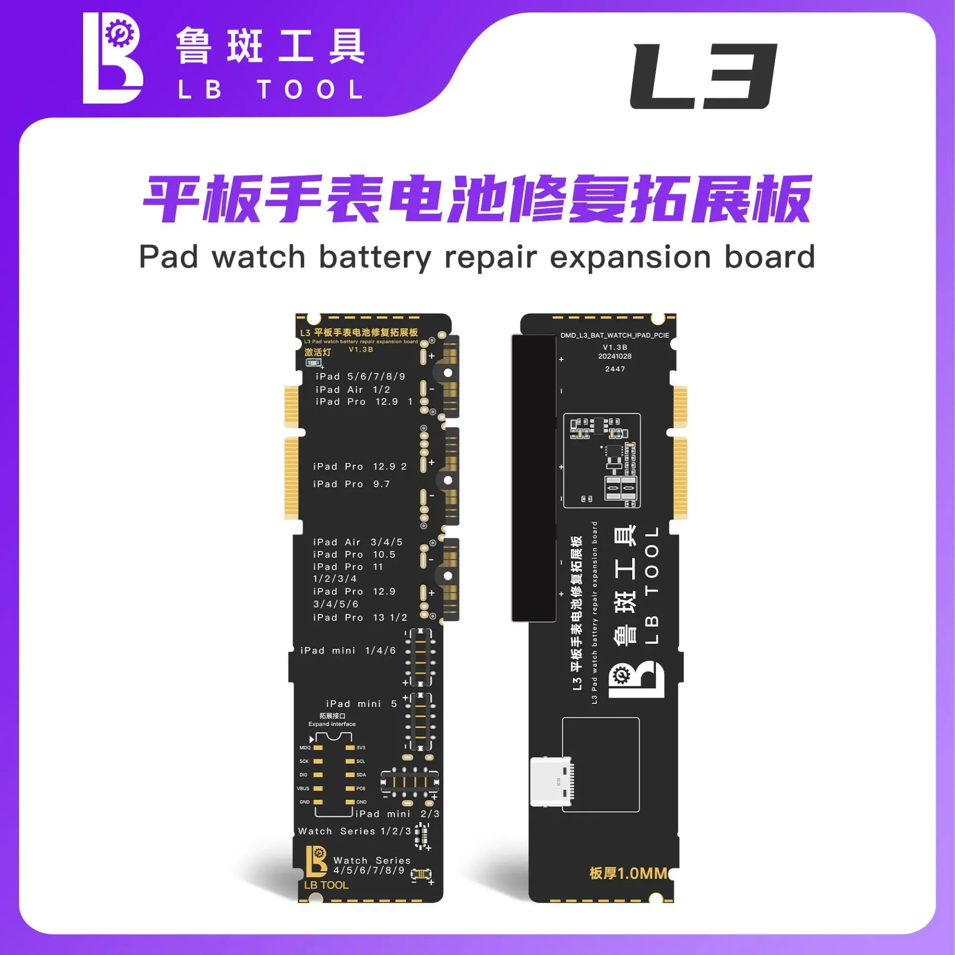 ADAPTER BATTERY LB L3 IPAD & APPLE WATCH  (ادابتر بطاريه)