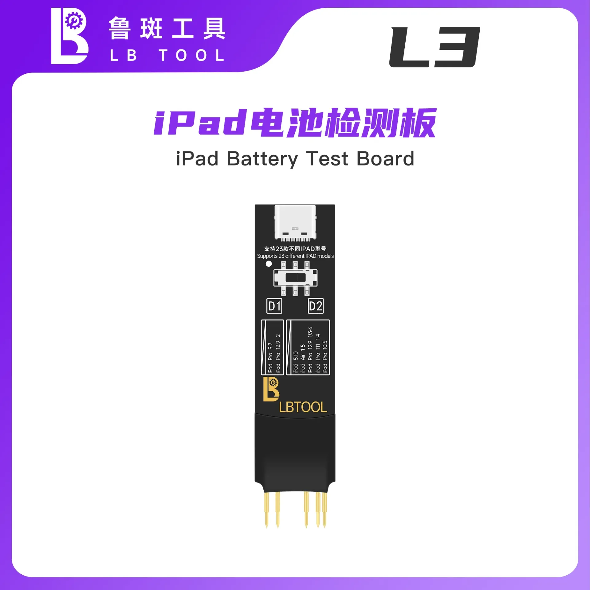 ADAPTER BATTERY LB L3 IPAD  (ادابتر بطاريه)